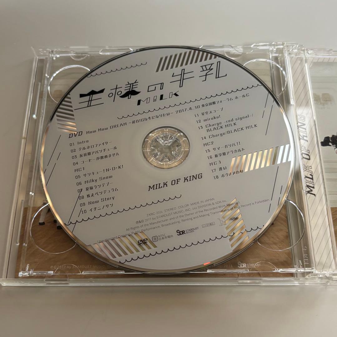 M!LK / 1stALBUM 王様の牛乳 DVD付スペシャル盤 - メルカリ