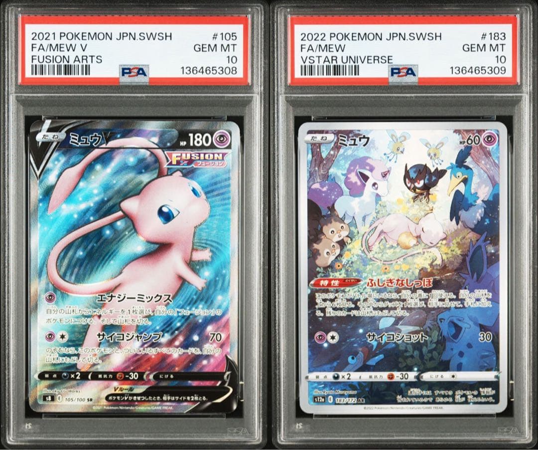 PSA10 連番セット ミュウv SR ミュウ ar S12a SV2a PSA10 連番セット ミュウv SR ミュウ ar S12a SV2a - メルカリ
