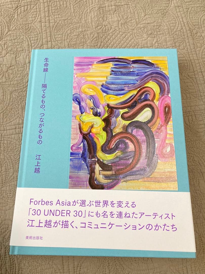 サイン入り】江上越 Etsu EGAMI 作品集2点