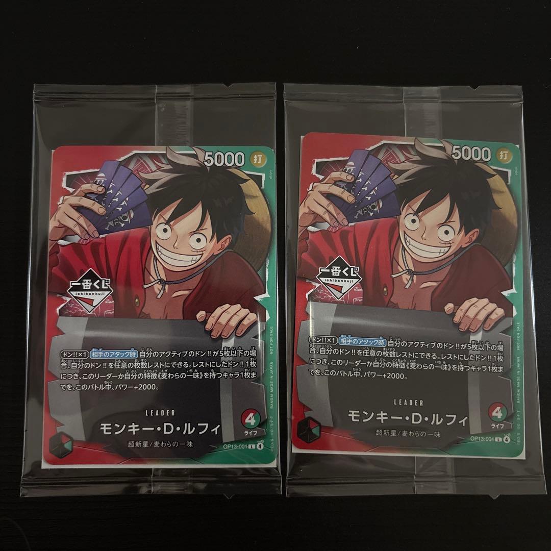 ワンピースカードゲーム モンキー・D・ルフィ 2枚セット - メルカリ
