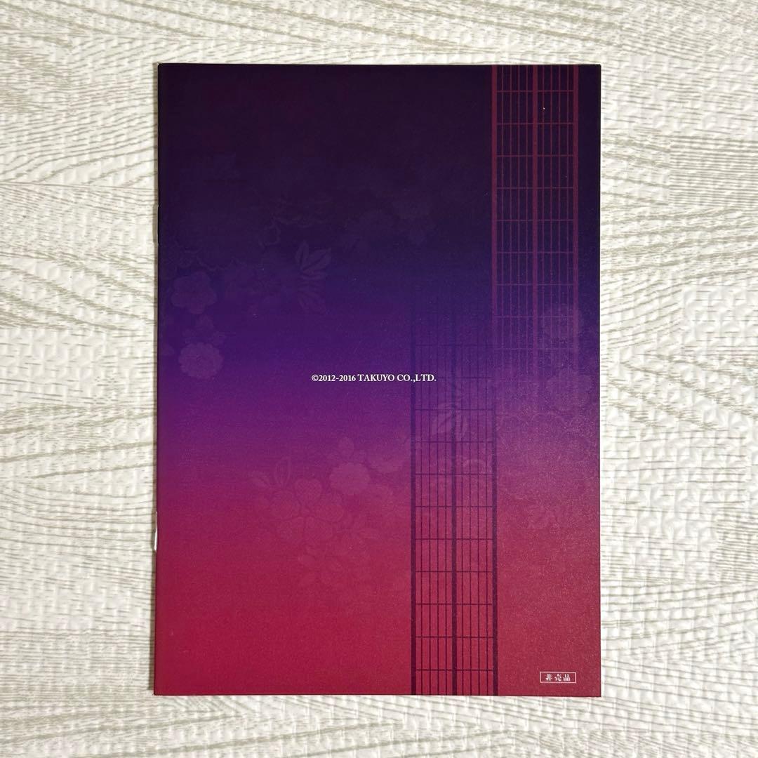 月影の鎖～狂爛モラトリアム～ PSVita版 ステラワース 小冊子