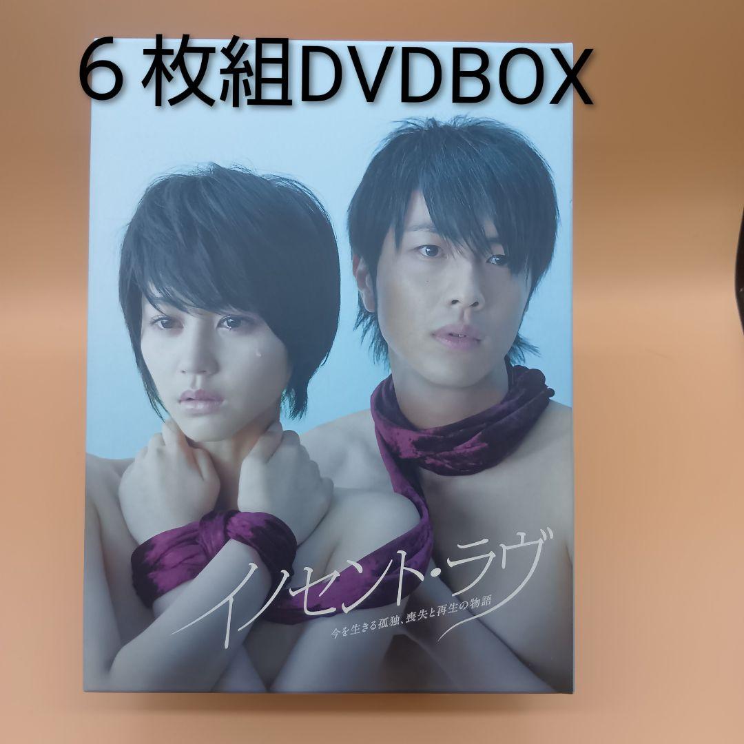 最終値下げ】イノセント・ラヴ 6枚組DVDボックス - メルカリ