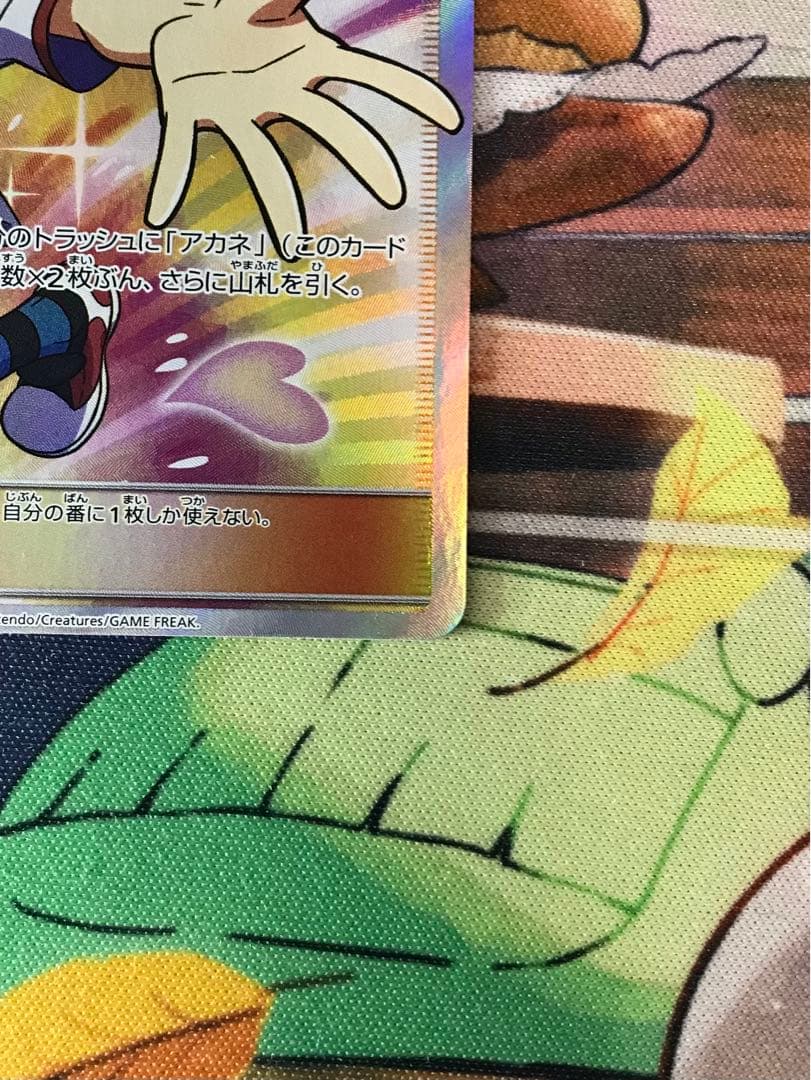 アカネ SR SM8 超爆インパクト 101/095 - メルカリ