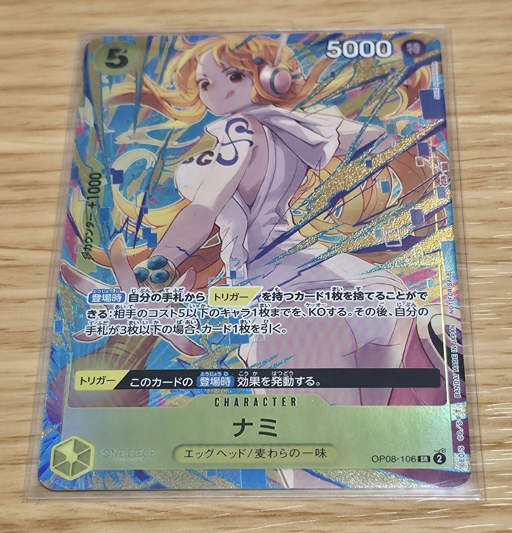 ワンピース カードゲーム ナミ プロモーション - メルカリ