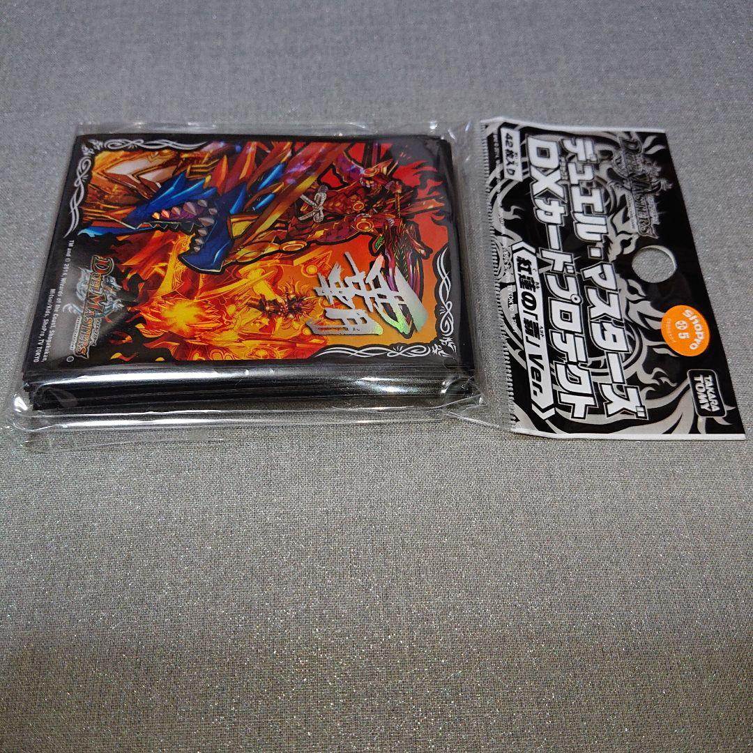 デュエルマスターズ スリーブ サプライ 紅蓮の「覇」Ver. グレンモルト