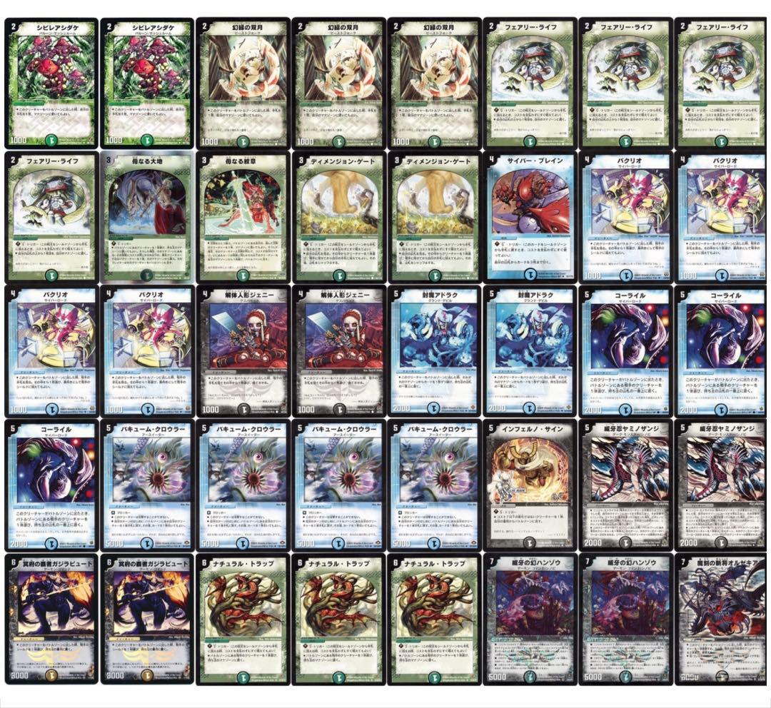 デュエマクラシック08 バキュームロック デッキ販売 旧枠統一 - メルカリ