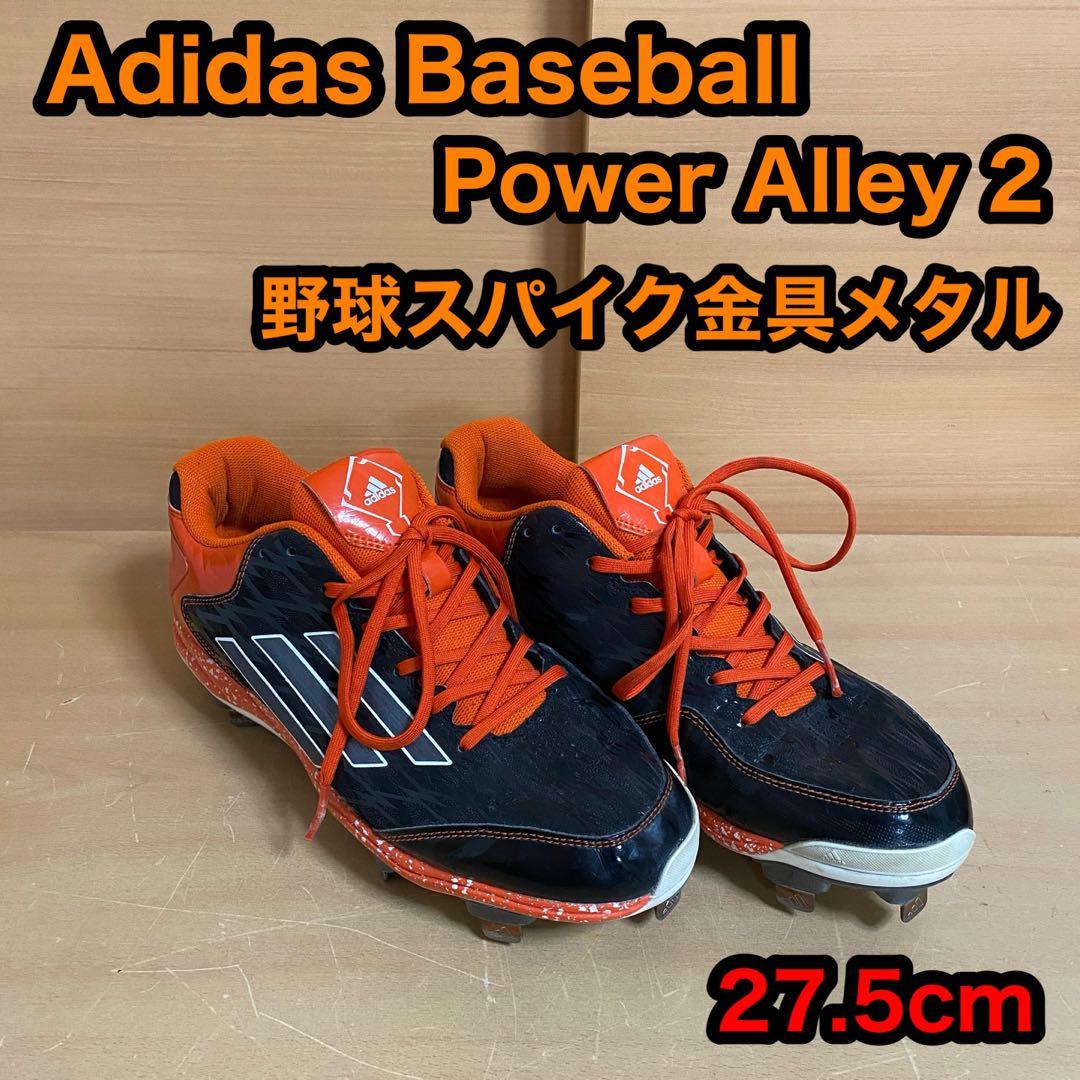アディダス ベースボール Power Alley 2 野球 スパイク 金具メタル adidas（アディダス） 交換往復送料無料 野球 スパイク 金具 大人
