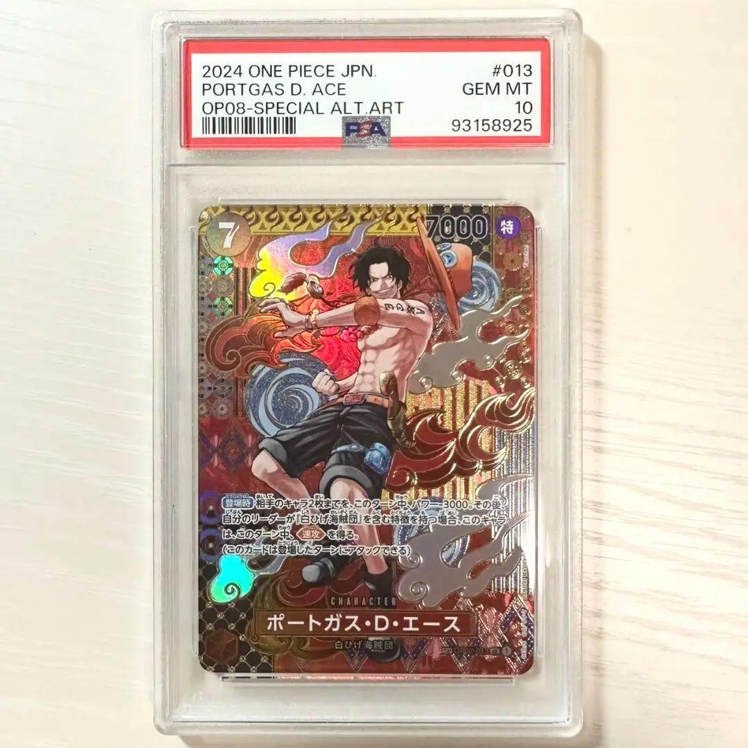 ✨PSA10✨ポートガス・D・エース SR SP OP02-013 - メルカリ