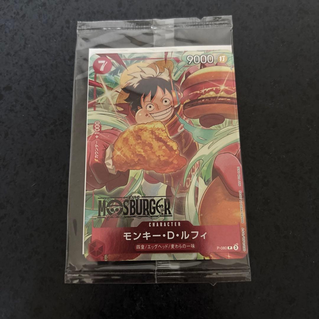 モスバーガー福袋 ワンピースカード　モス　カード　未開封　モンキー　D ルフィ 未開封 モンキー・D・ルフィ モスバーガー P-080 ワンピースカード