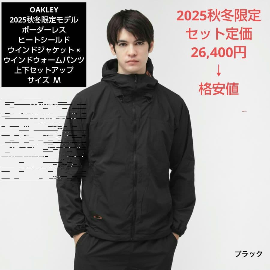 OAKLEY 2025秋冬新作 上下セットアップ サイズ M