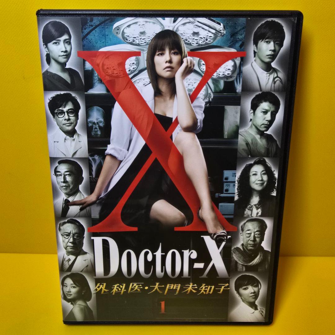 新品ケース 交換済 Doctor-X～外科医・大門未知子～シーズン1 DVD全