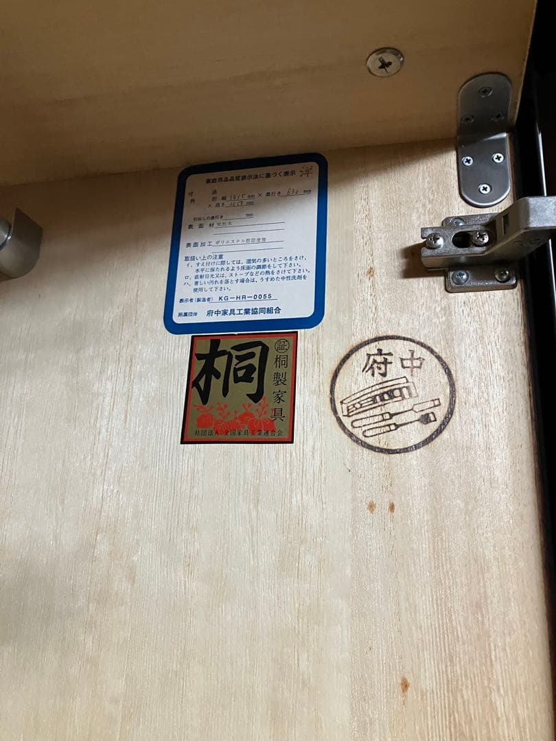 府中家具 最高級洋ダンス 3枚扉 紫檀 桐 婚礼家具 - メルカリ