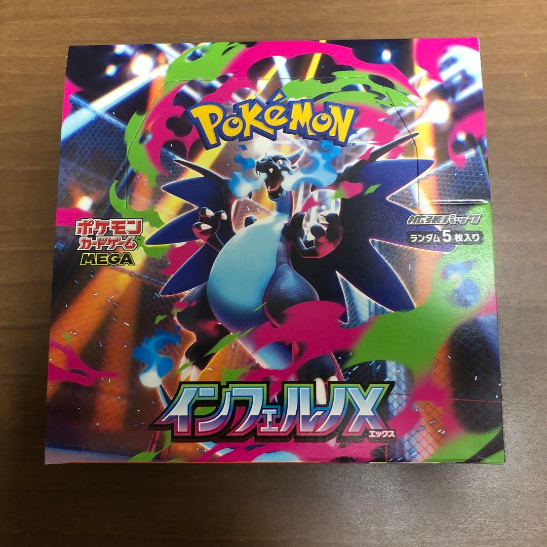 ポケモンカードゲーム インフェルノX 30パック入り　ぺりぺりあり 抽選販売】ポケモンカードゲーム MEGA 拡張パック インフェルノX BOX