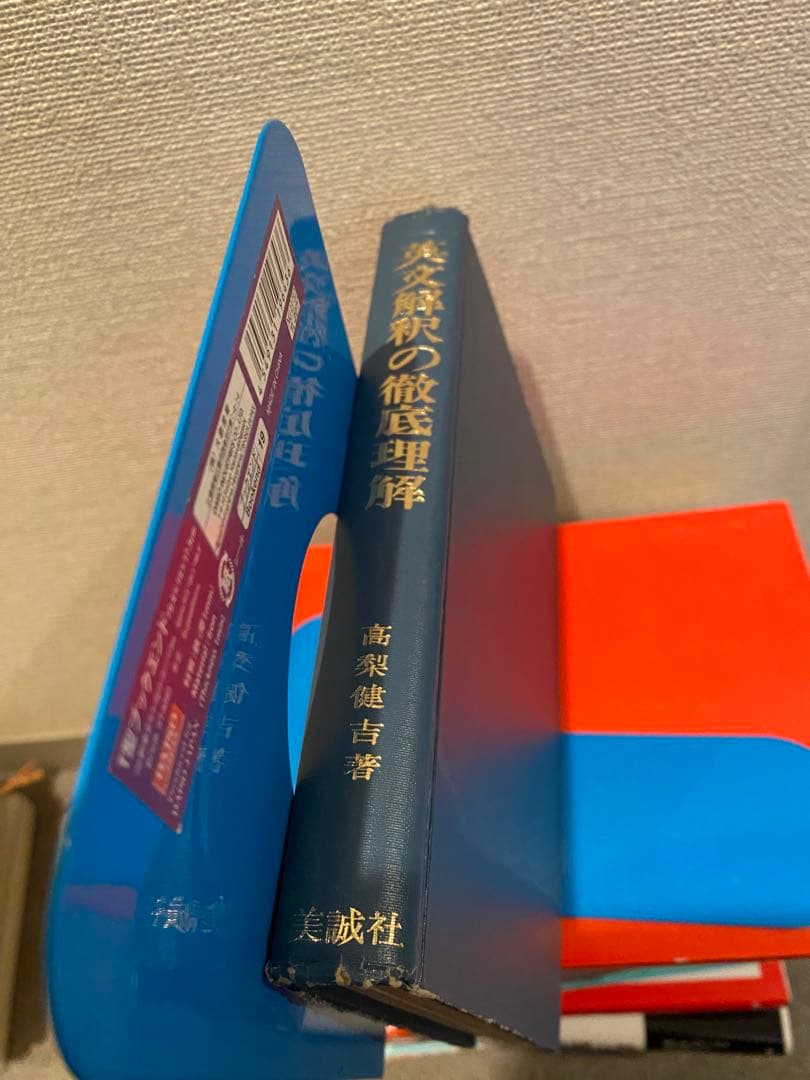 英文解釈の徹底理解