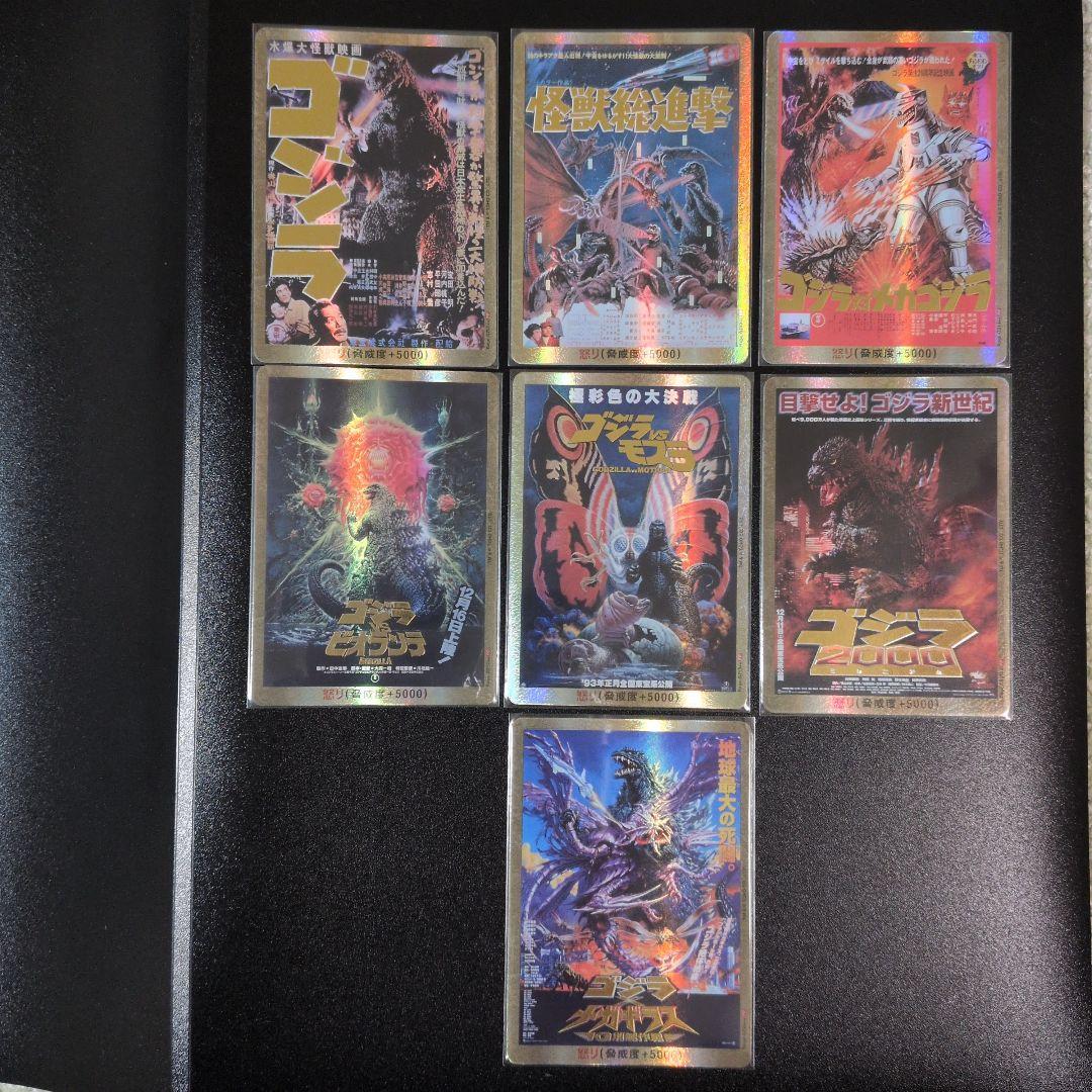 ゴジラカードゲーム　第一弾　PP7枚セット 14827-8772-