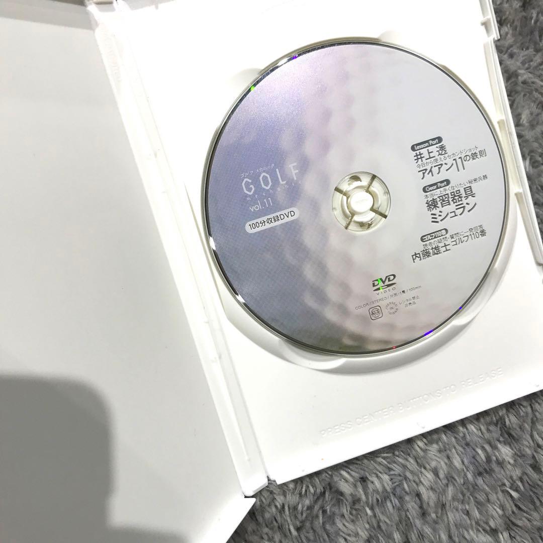 【確認用】【非売品】ゴルフメカニックvol.11 特別付録　井上透　アイアンの鉄