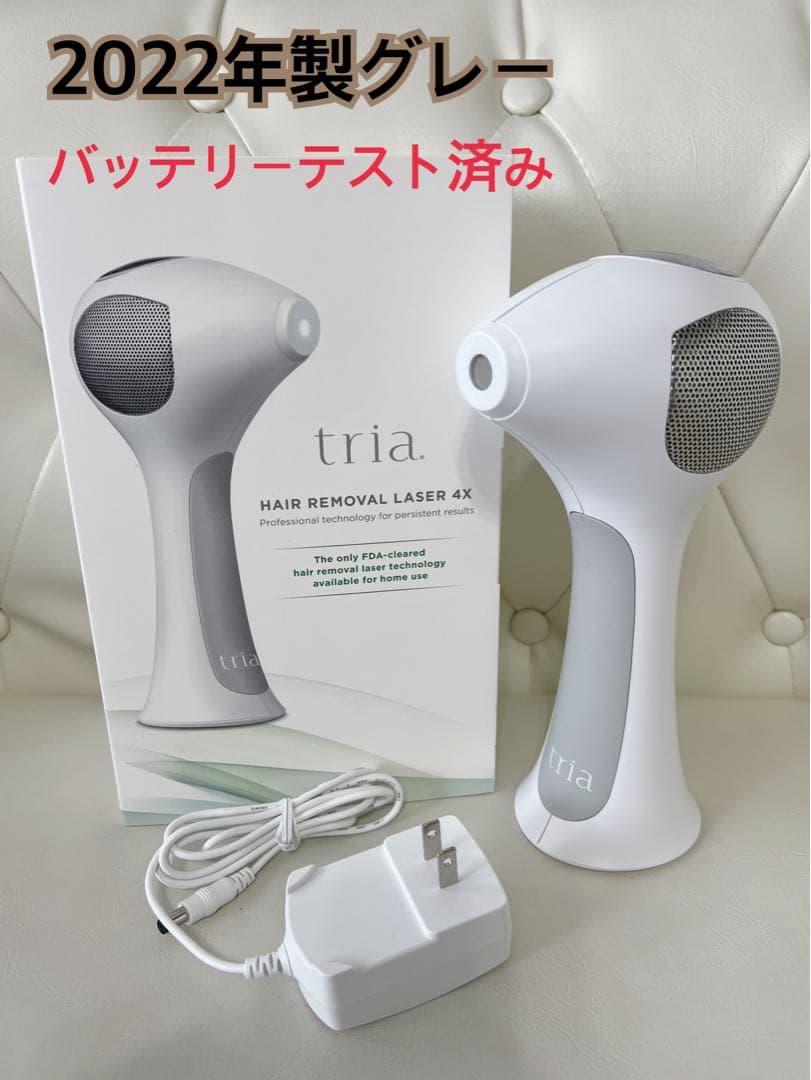 Triaトリアパーソナルレーザー脱毛器4X LHR4.0 グレー 2022年製 - メルカリ