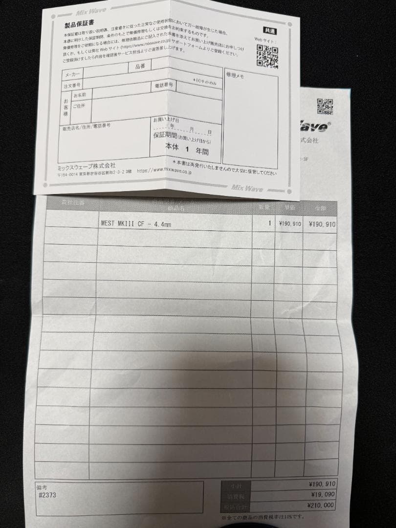 イヤホン UNIQUE MELODY MEST MKIII CF 4.4mm