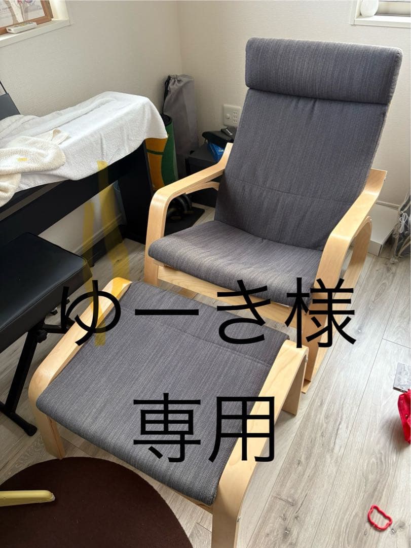 ポエング ロッキングチェア　グレー オットマン付き POÄNG ポエング ロッキングチェア, ブラックブラウン/グンナレド