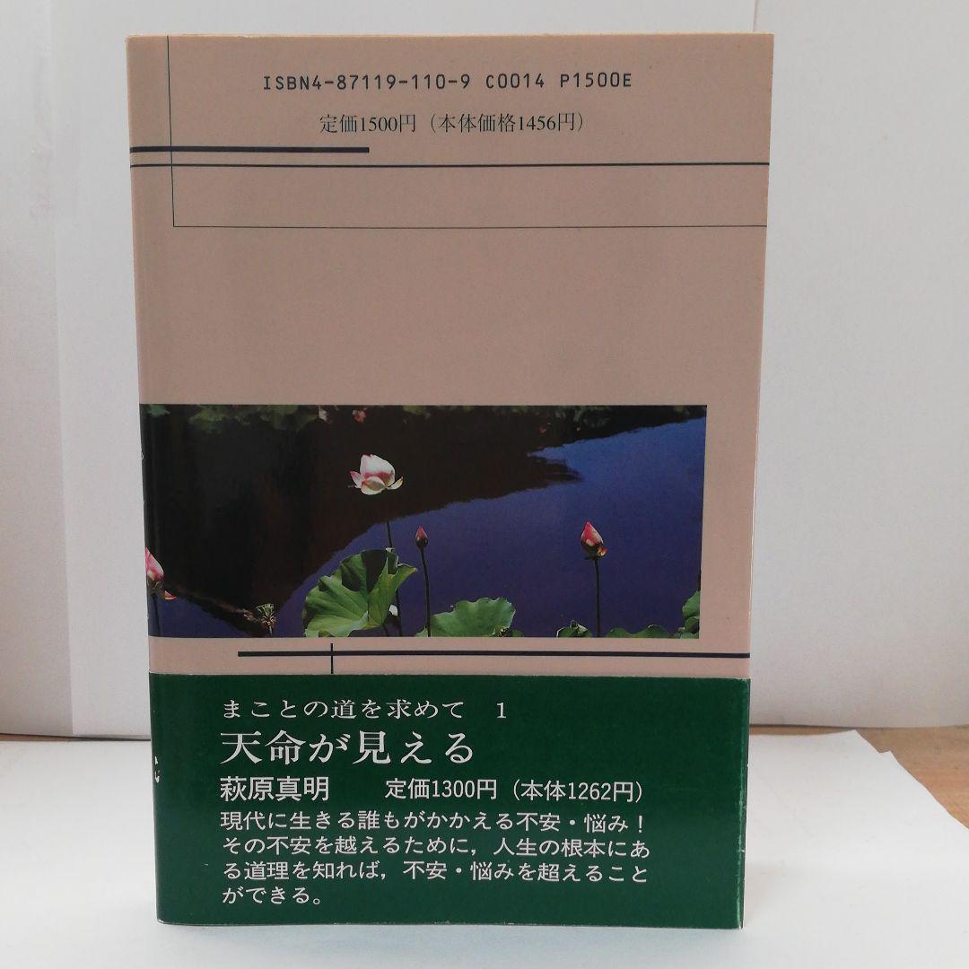 梶さんの霊界通信―まことの道を求めて〈2〉