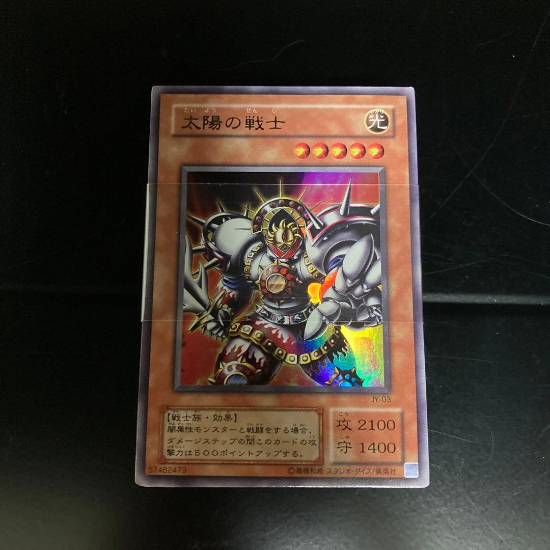 遊戯王 ストラクチャーデッキ 城之内編 初期 太陽の戦士