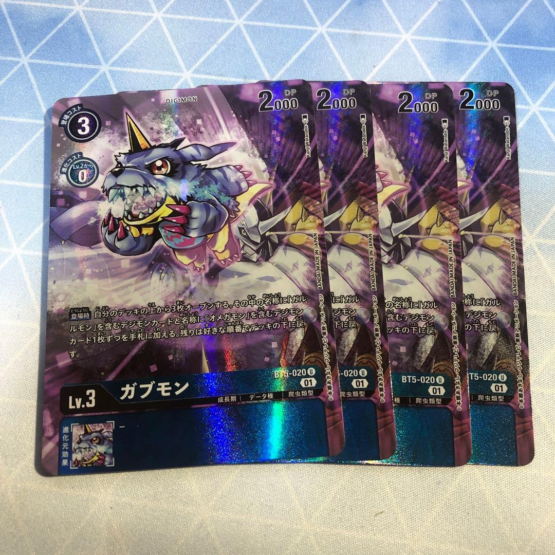 デジモンカード ガブモン パラレル 4枚セット - メルカリ