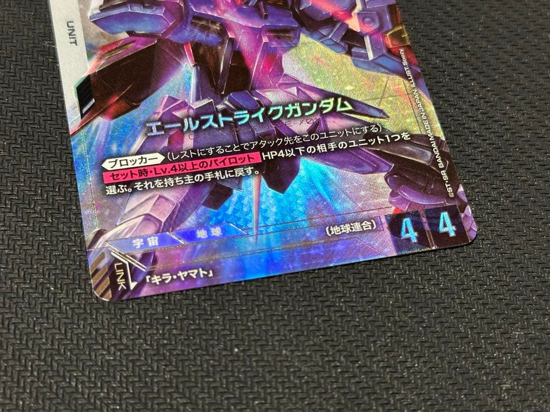 エールストライクガンダム LR+ ST04-001 - メルカリ