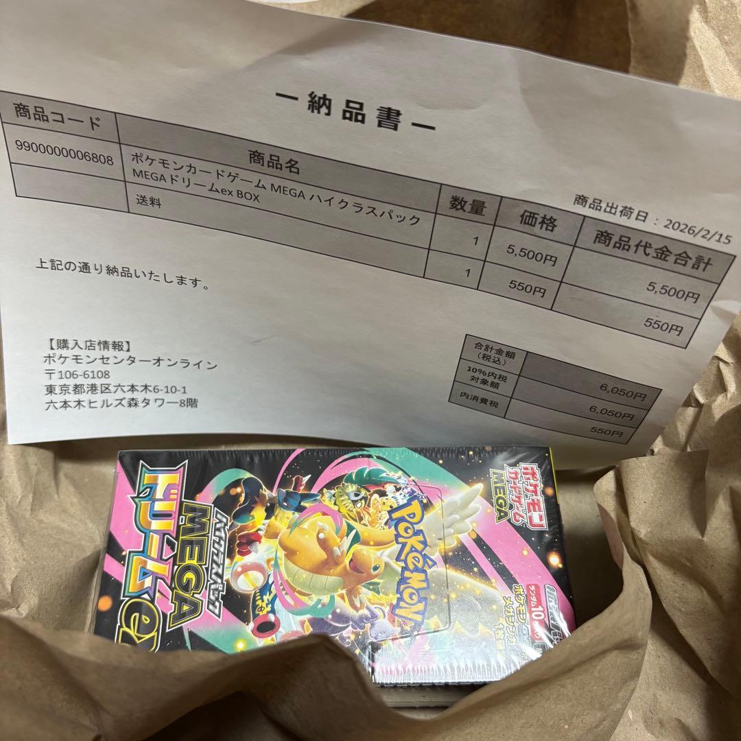 匿名配送】 MEGAドリームex シュリンク付き1BOX - メルカリ