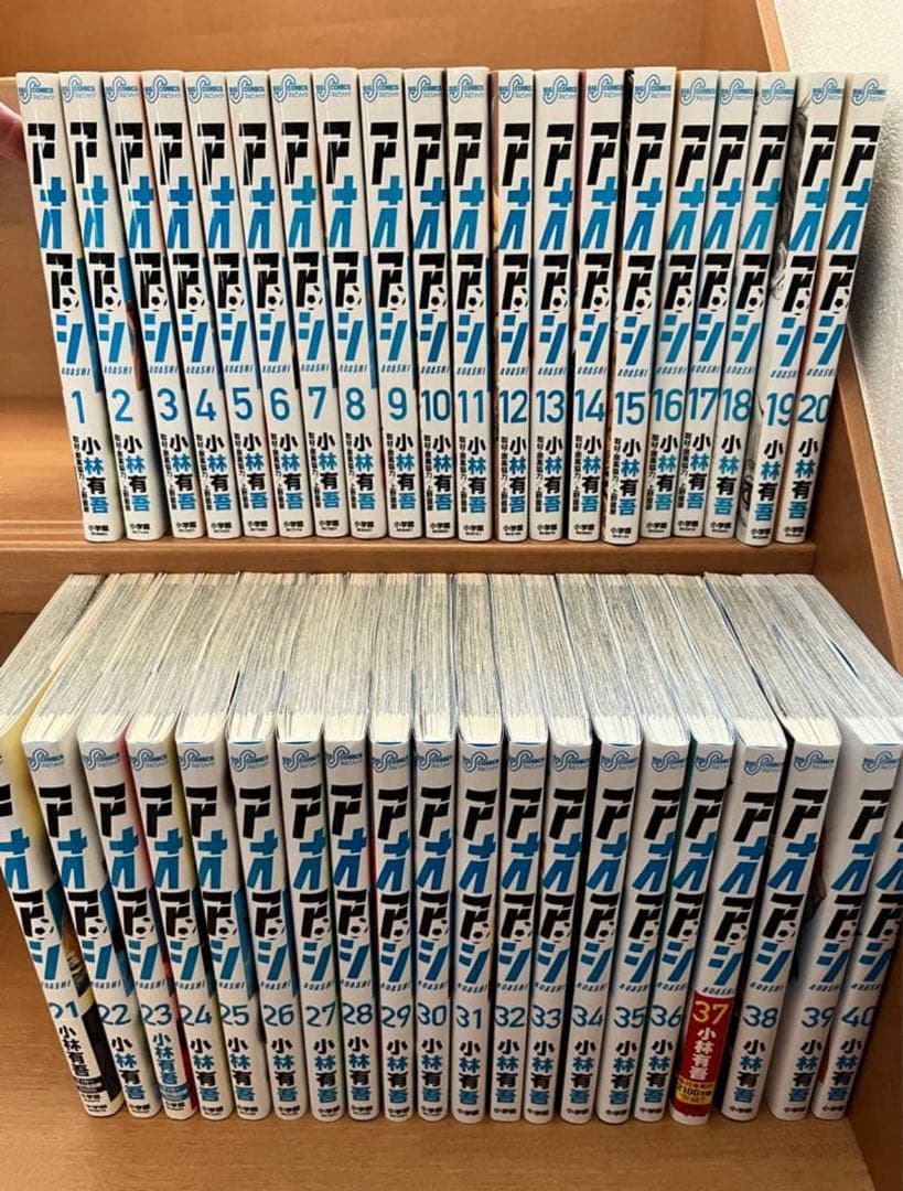 アオアシ　１〜４０巻　全巻　セット　小林有吾 アオアシ (1-40巻 全巻) | 漫画全巻ドットコム