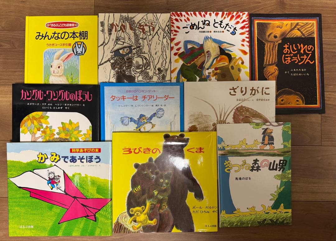 ほるぷこども図書館 うさぎコース47冊+手引き書、こりすコース45冊＋