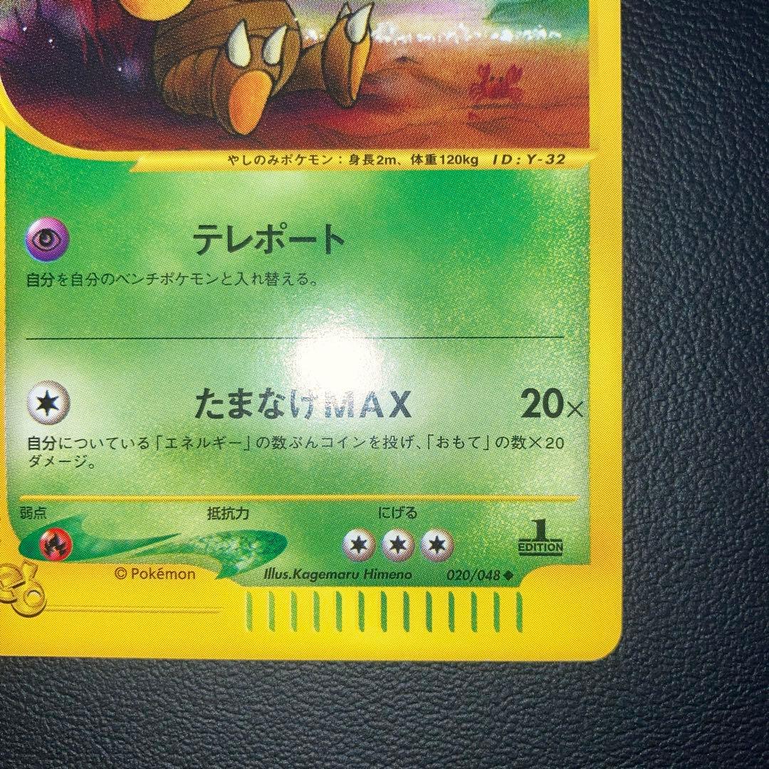 極美品 カードe ナッシー web 1ed - メルカリ