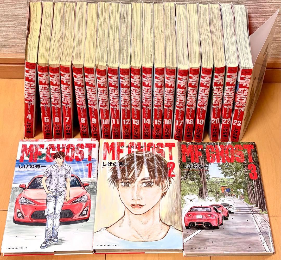 MFゴースト 全巻セット 1〜23巻 ほぼ初版 裁断済み - メルカリ