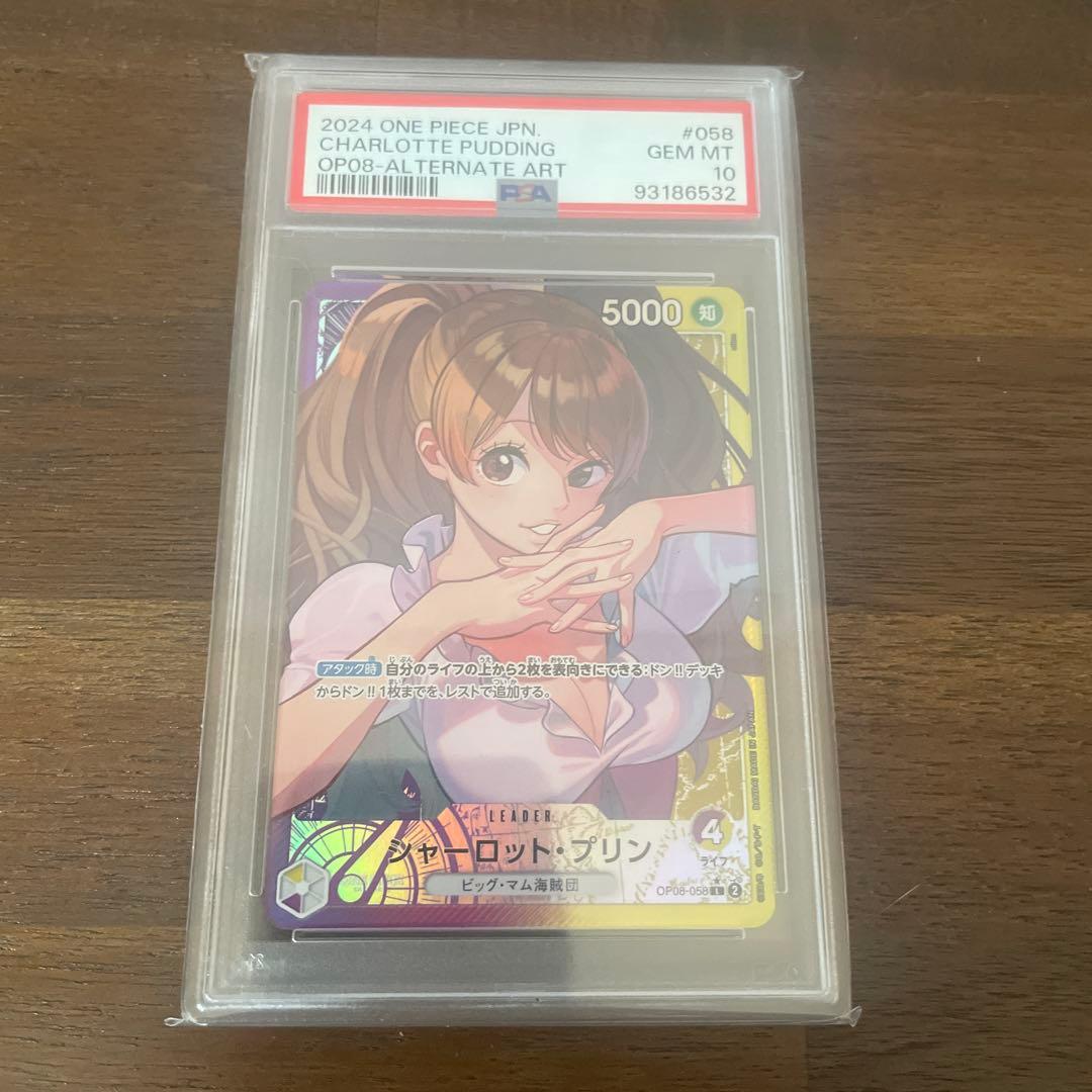シャーロット・プリン　リーダーパラレル　psa10 PSA10鑑定済】シャーロット・プリン【SPパラレル】《黄》 和柄SPOP03
