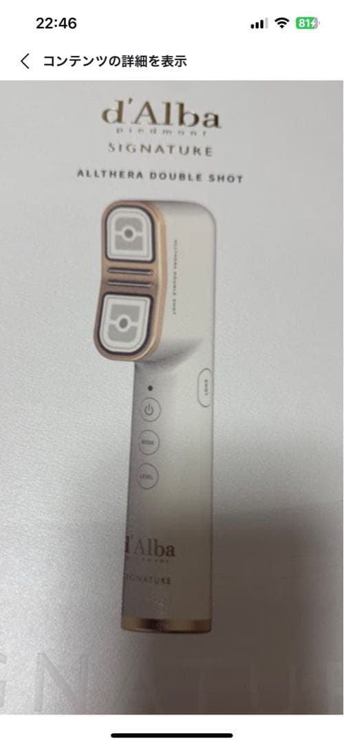 d'Alba Althera Double Shot 美顔器 楽天市場】ND_【 d'Alba ( ダルバ ) 公式 】【 ダルバ シグネチャー