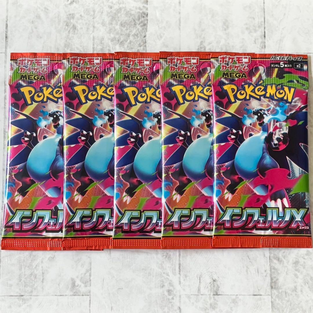 ポケモンカードゲーム 未開封5パック インフェルノX - メルカリ