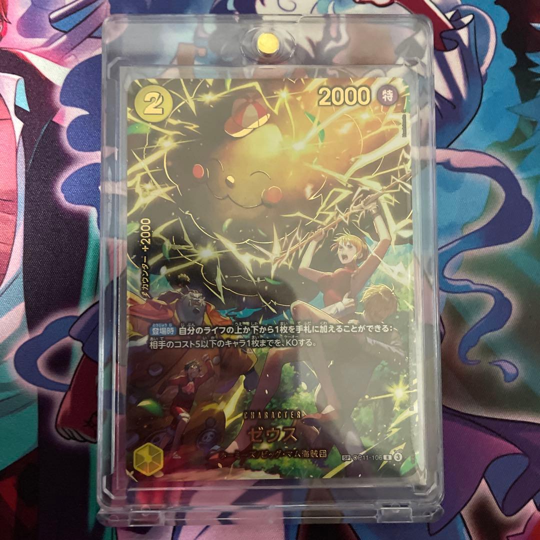 ワンピースカード　ゼウス SP OP11-106 ゼウス (OP11-106) • A Fist of Divine Speed – Limitless One Piece