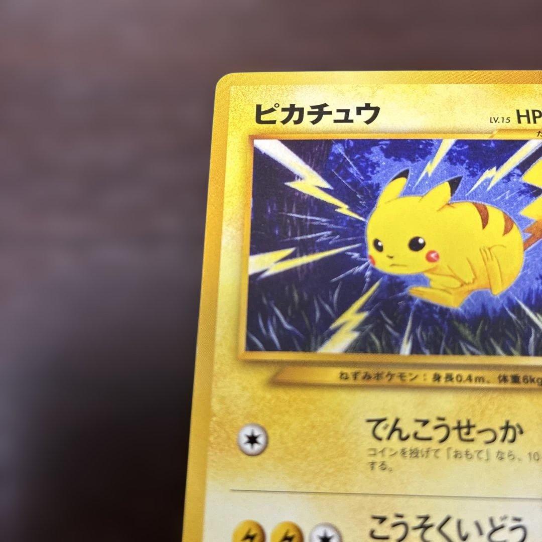 ピカチュウ ② 旧裏 ポケカ ポケモンカード - メルカリ