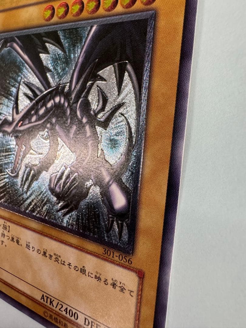 遊戯王 美品クラス 真紅眼の黒竜 レリーフ アルティメット - メルカリ