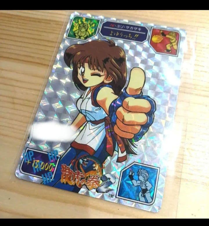 龍虎の拳2 カードダス ユリ・サカザキ KOF 餓狼伝説 ストリート