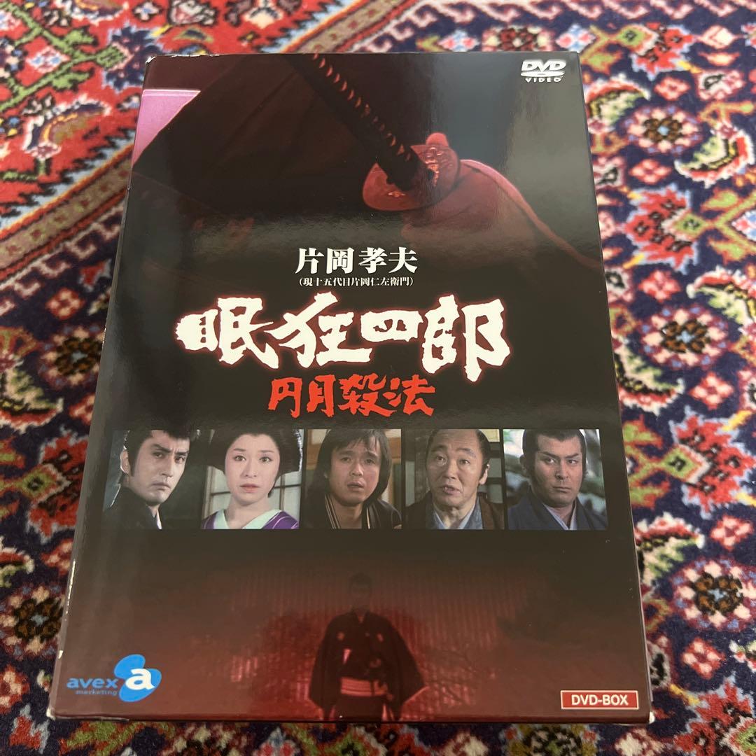 眠狂四郎～円月殺法～DVD-BOX〈5枚組〉 Amazon.co.jp: 眠狂四郎 ~円月殺法~ DVD-BOX : 片岡孝夫, 小松方正