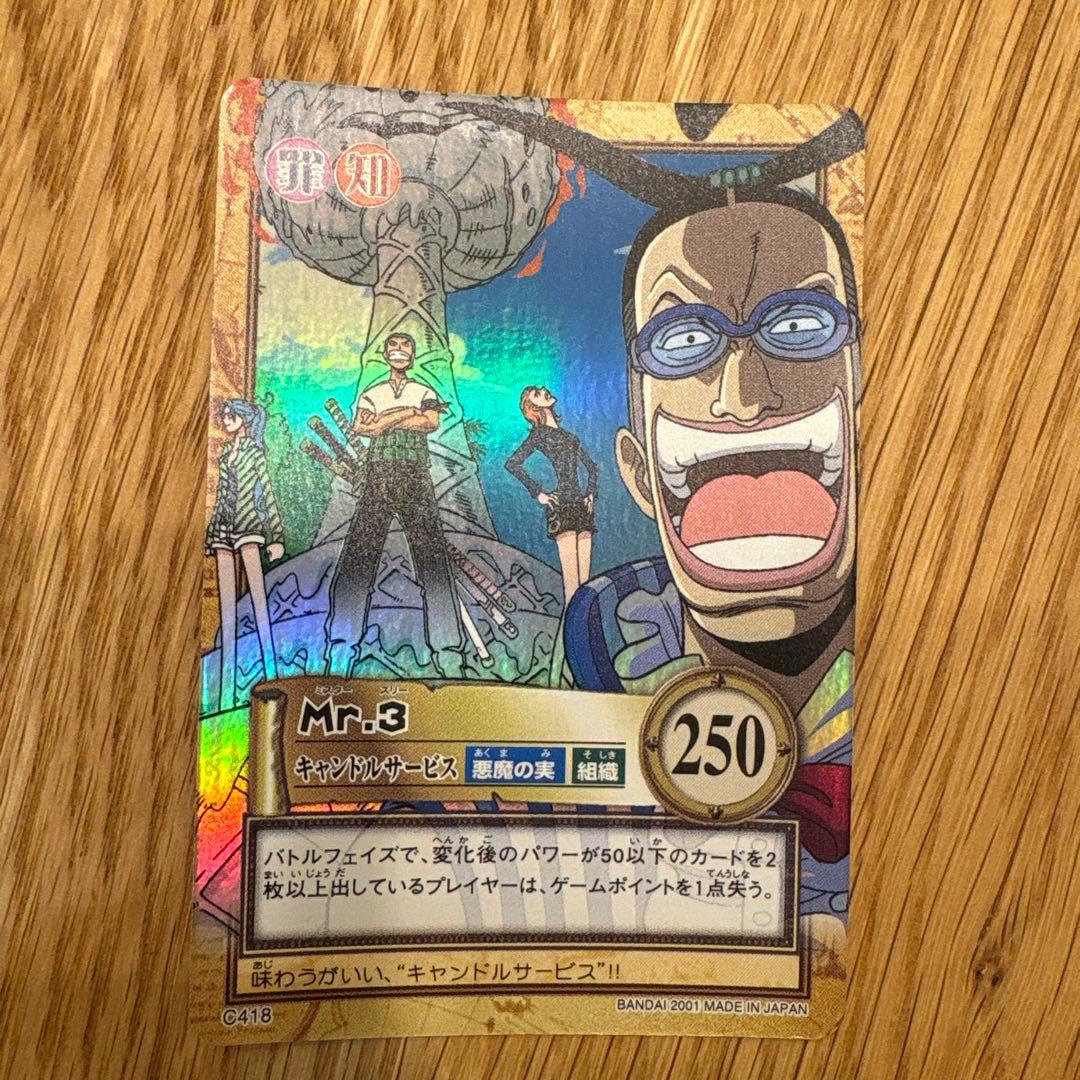 ONE PIECE カードダスハイパーバトル　C418 ワンピース ハイパーバトル カードダス C418 Mr.3 キャンドルサービス