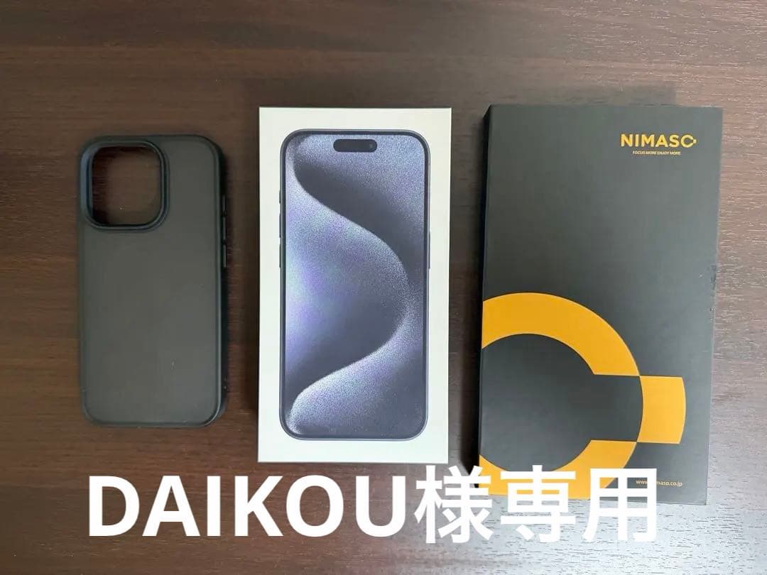 Apple iPhone 15 Pro 本体1TB+保護フィルム+ スマホカバー iPhone15 Pro ガラスフィルム 平面保護 高光沢 高透明 クリア 衝撃吸収