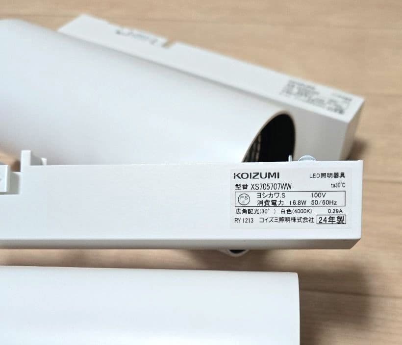 KOIZUMI 2個セット LEDスポットライト - メルカリ