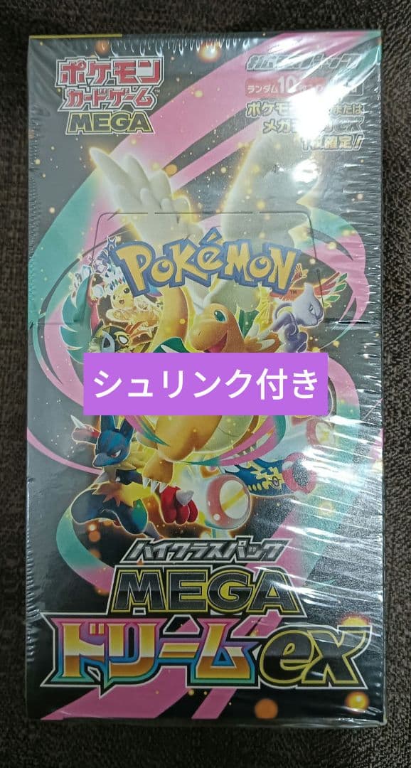 【シュリンク付き】MEGA ドリーム ex 新品未開封 BOX（dream ポケモンカードゲーム 【シュリンク付き】ポケモンカードゲーム MEGA