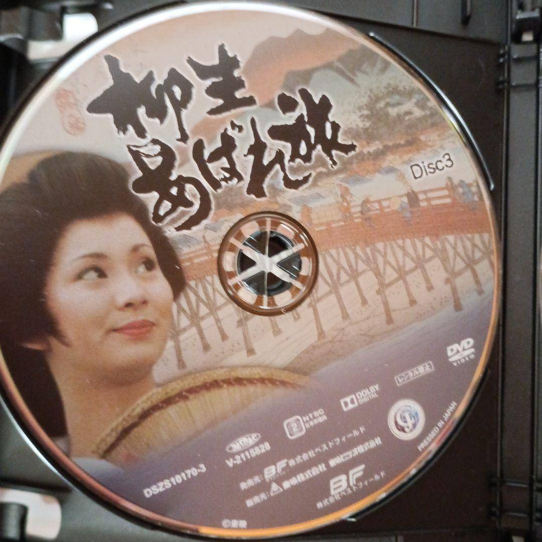 柳生あばれ旅 コレクターズDVD HDリマスター版〈6枚組〉