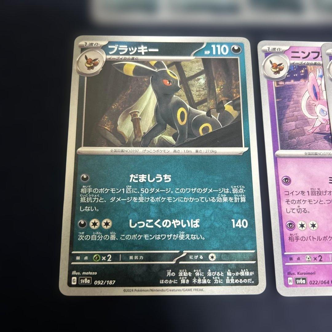 ポケモンカード ブラッキー・ニンフィア・グレイシア・エーフィ - メルカリ