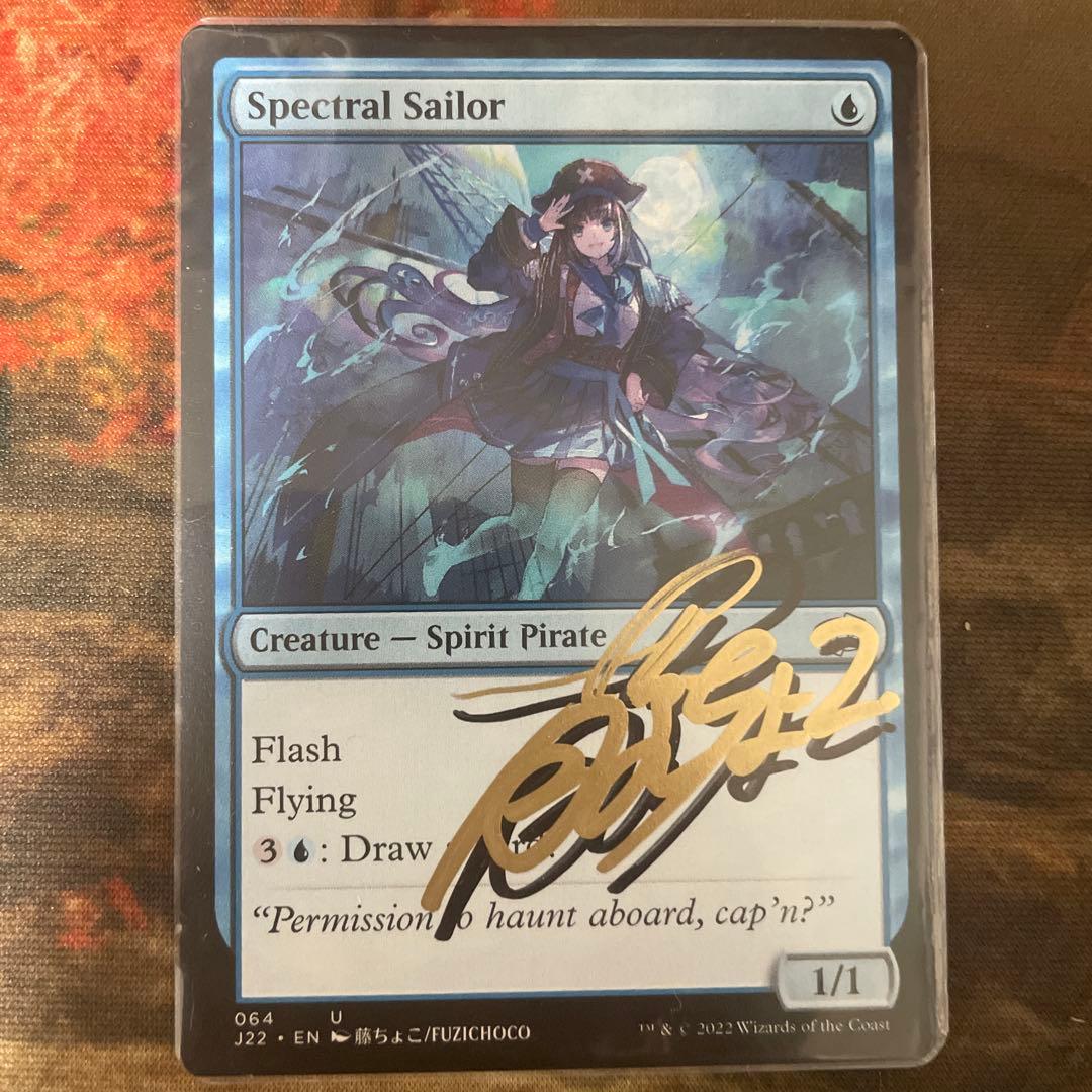 幽体の船乗り アーティストプルーフ MTG 藤ちょこ - メルカリ