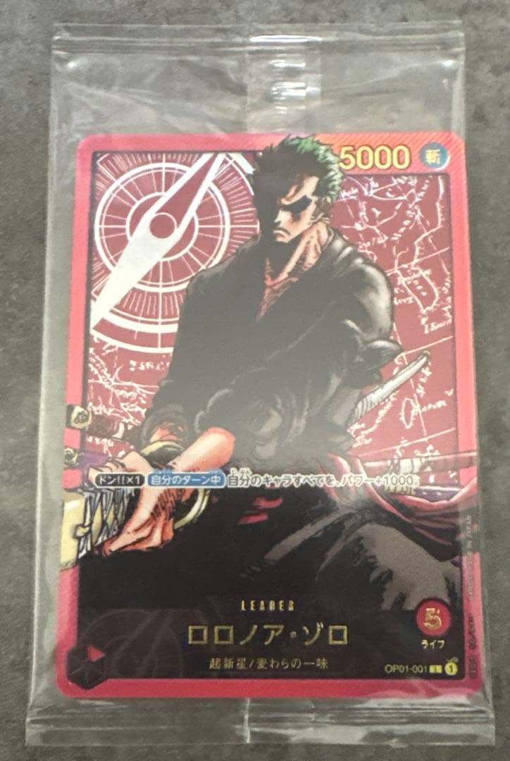 ゾロ リーダー ジャンプ 応募者全員 サービス 【未開封】 ワンピースカード レカフィグ ゾロ 未開封 ジャンプ 応募者全員