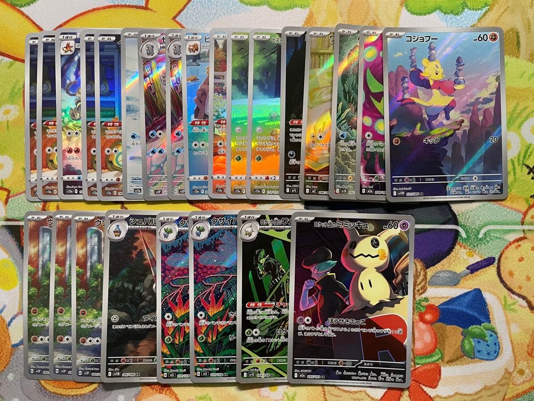 AR まとめ売り 100枚 - メルカリ