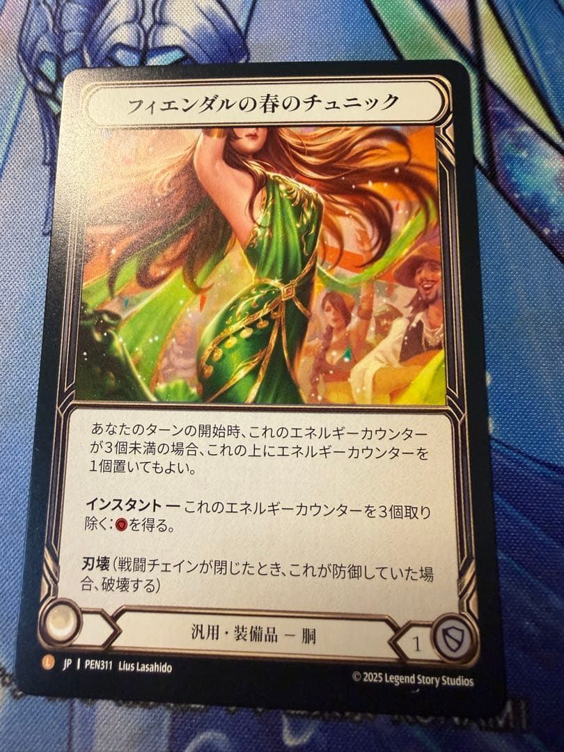 fab フィエンダルの春のチュニック NF 1枚 - メルカリ